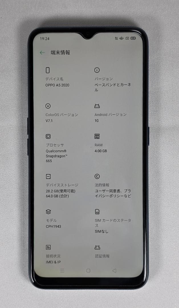 OPPO A5 2020 グリーン