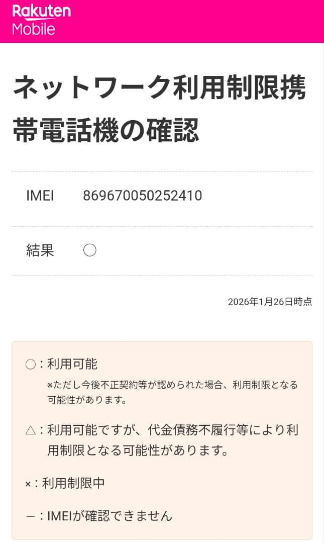 OPPO A5 2020 グリーン