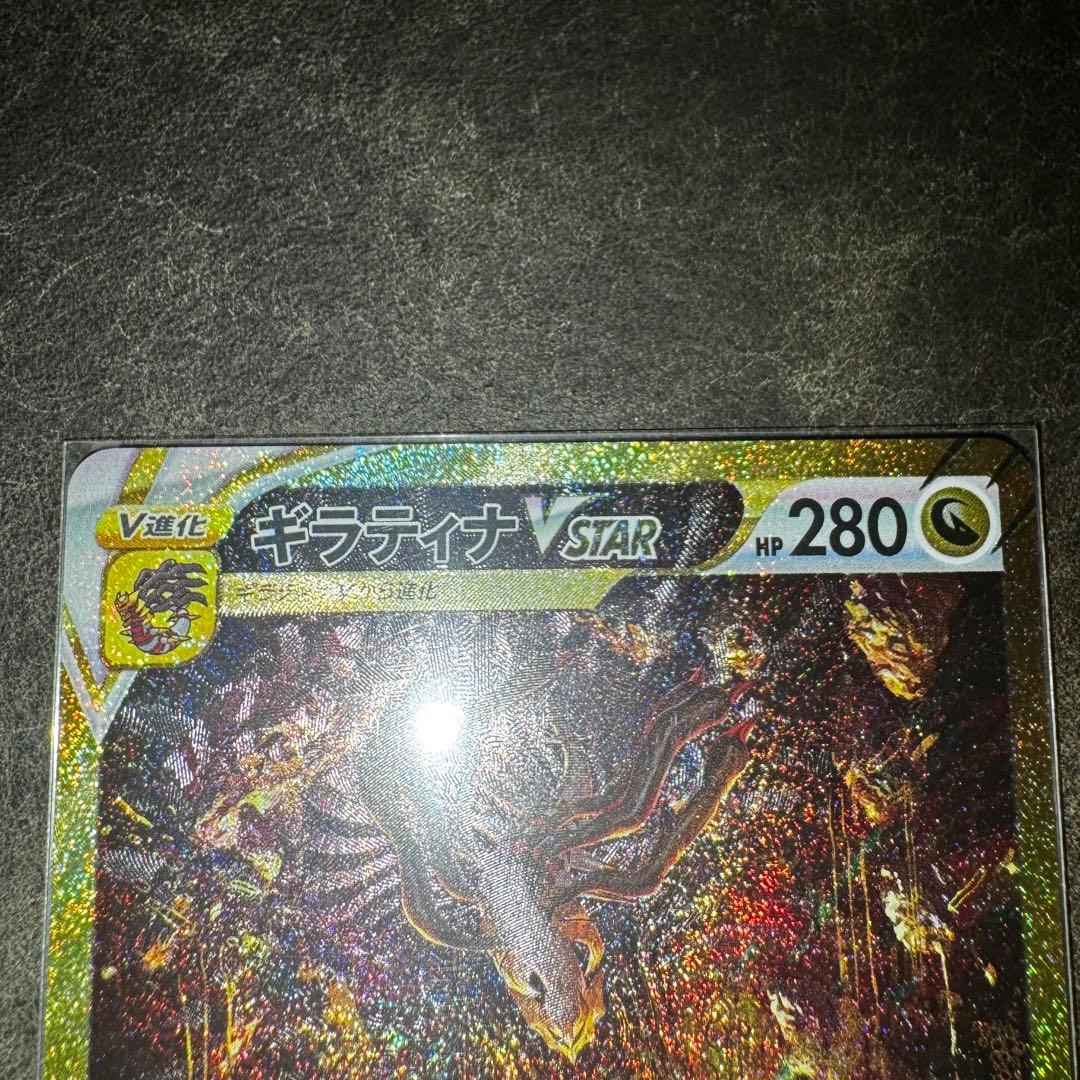 ギラティナVSTAR UR ポケカ VSTARユニバース