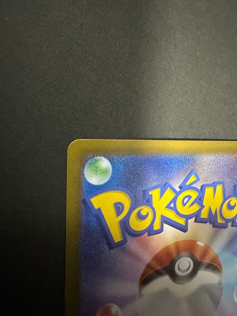 メガリザードンX EX MUR 360HP