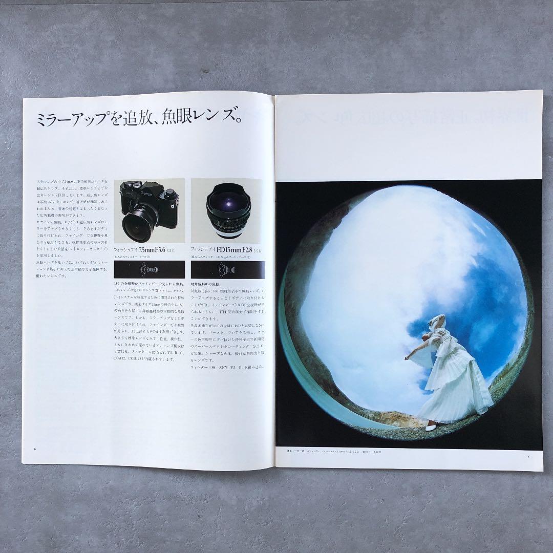 キヤノン　一眼レフ用交換レンズ　FDレンズ　総合カタログ　1975年10月21日