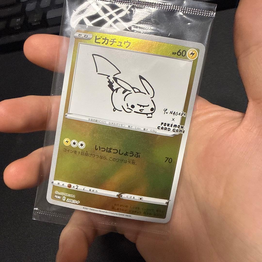 Yu Nagaba x ポケモン ボックス + ピカチュウ プロモ 未開封