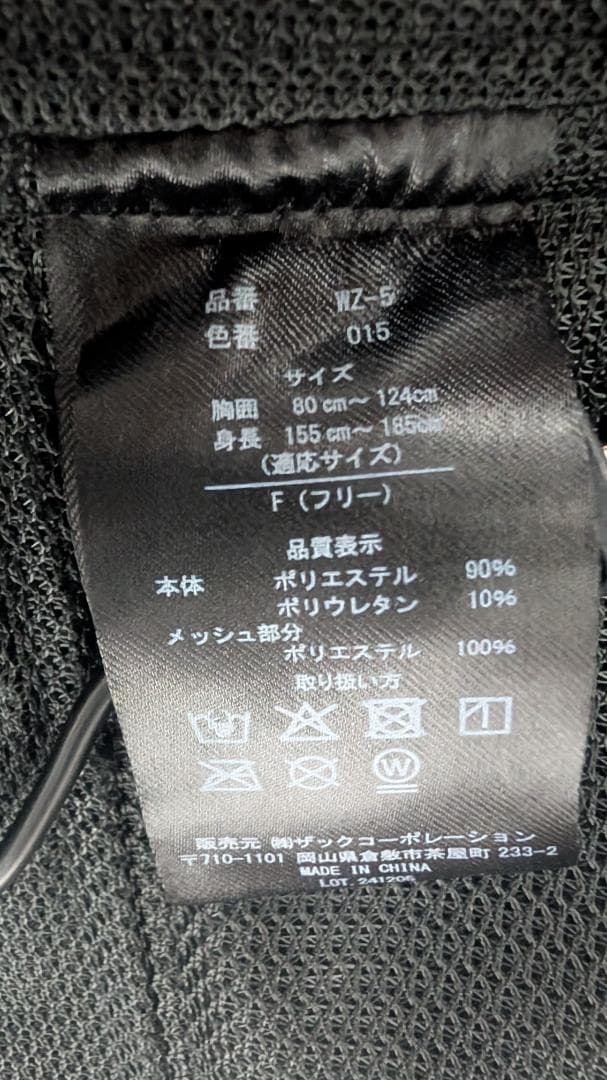 ワークマン ペルチェベスト PRO2 冷暖房服 2025年モデル WZ-5