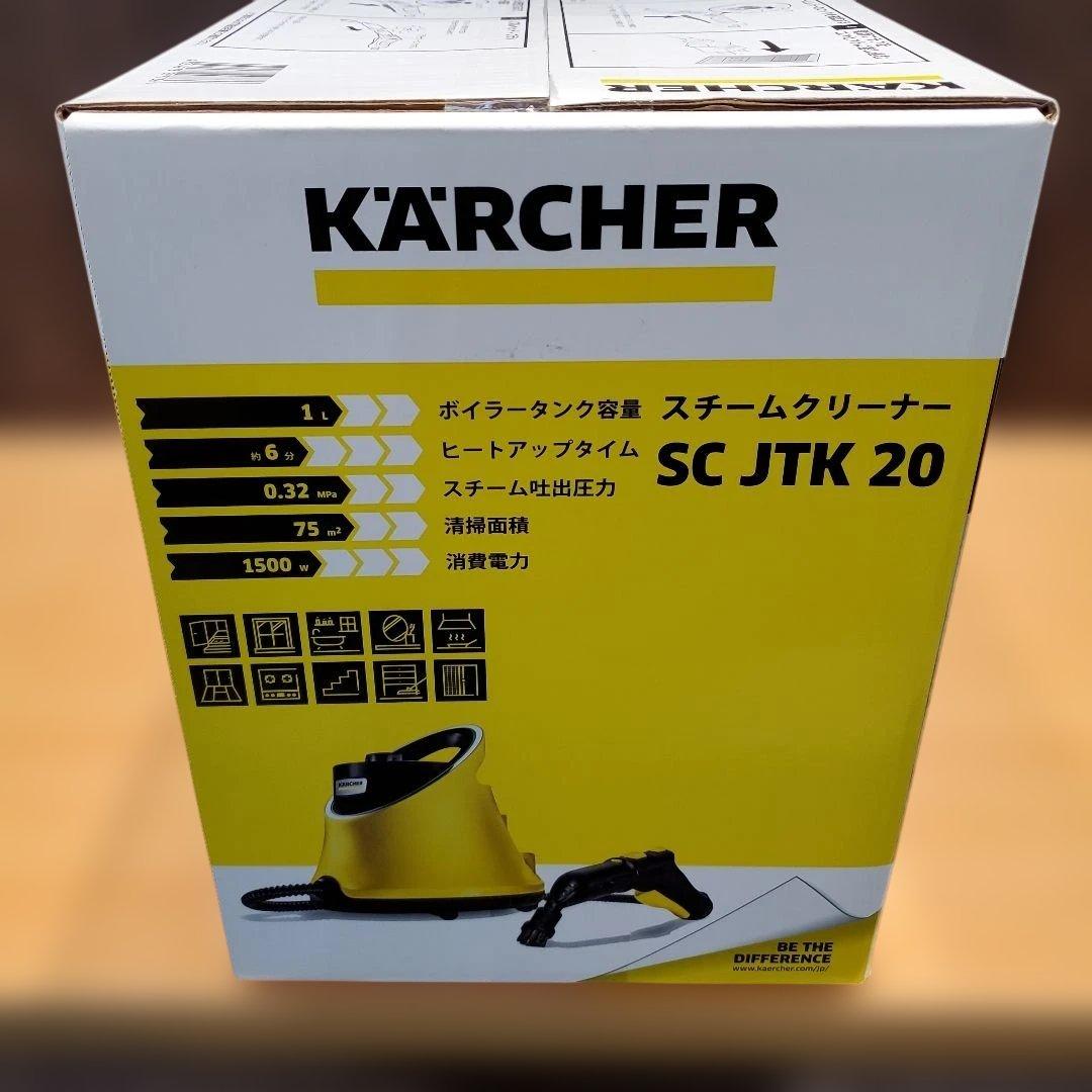 【新品未開封】KARCHER スチームクリーナー　アクセサリーセット