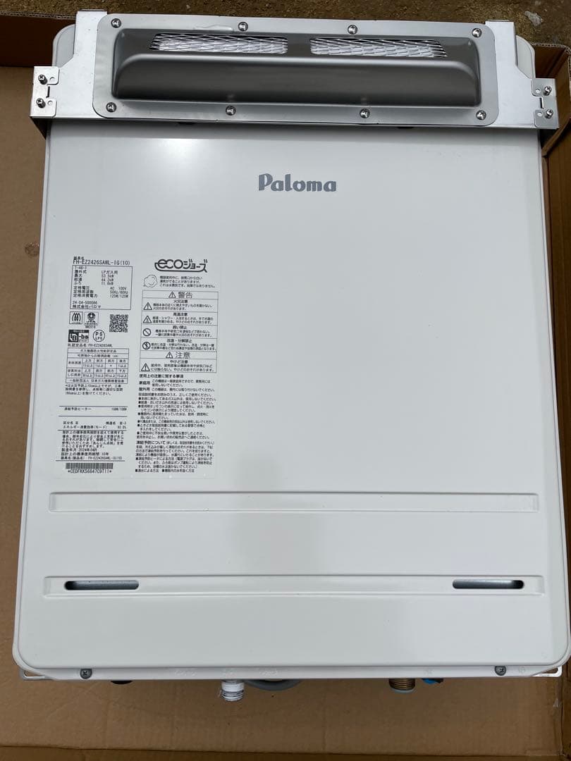 ガス給湯器　リモコン付き　美品