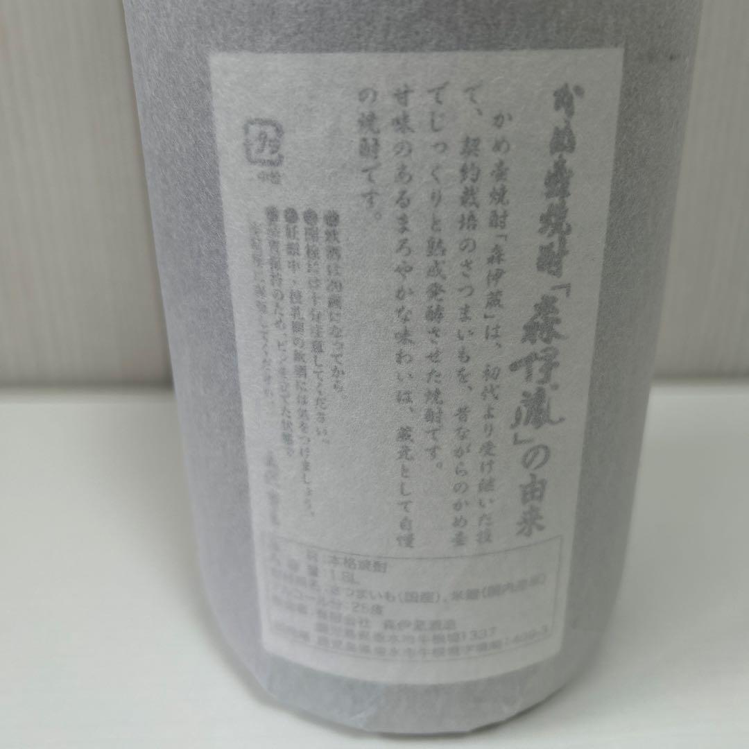 森伊蔵 焼酎 和風デザイン