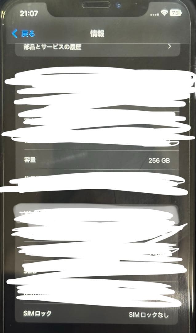 Apple iPhone XR 256GB ブラック