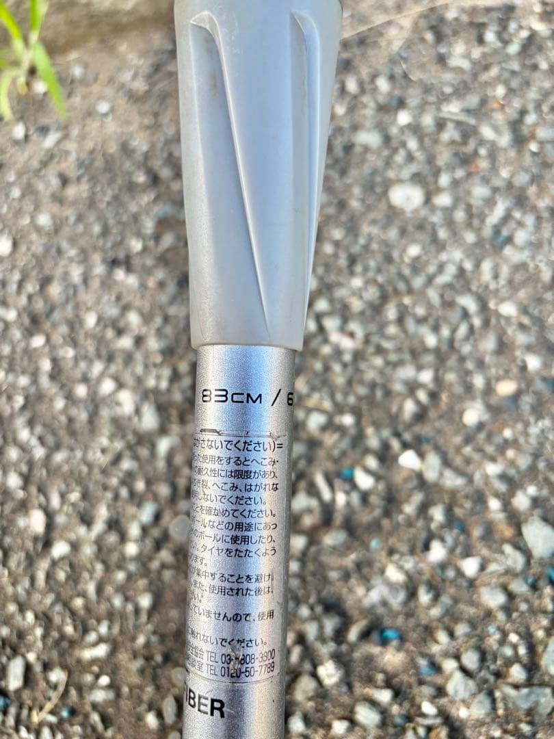 MM23　SSKバット限定カラーシルバー　83cm 710g