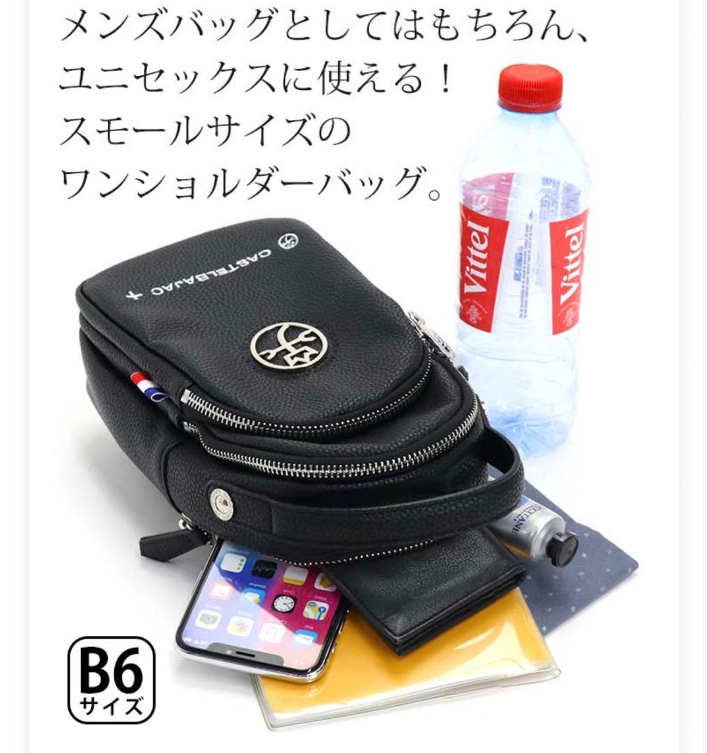 CASTELBAJAC 「ハロゲン」シリーズボディバッグ（ワンショルダーバッグ）