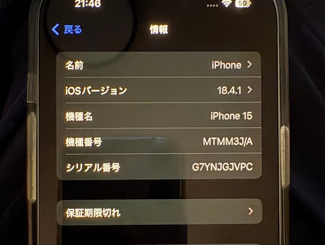 最終値下【訳あり/中古】iPhone 15 ミッドナイトグリーン　128GB