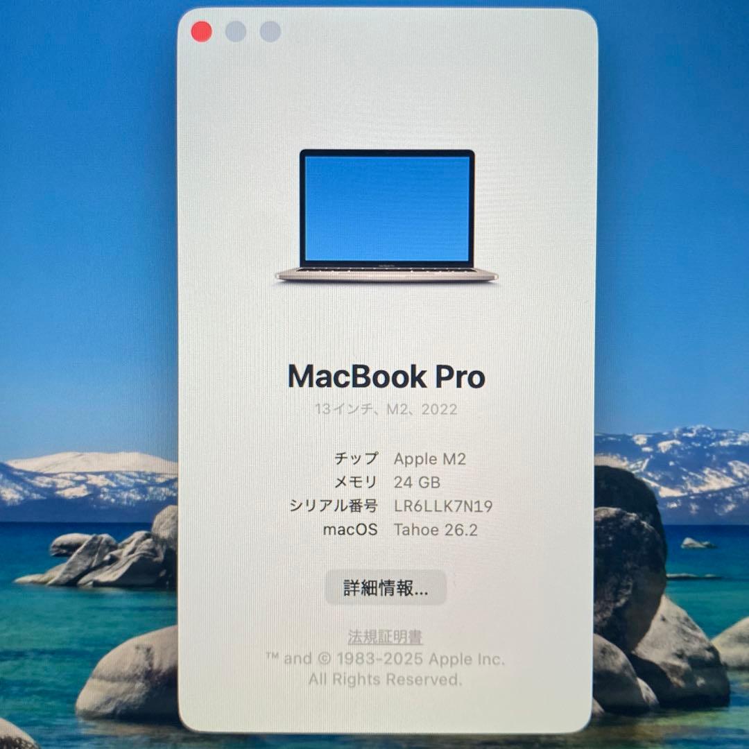 MacBook Pro 13インチ M2 メモリ24GB/SSD 512GB
