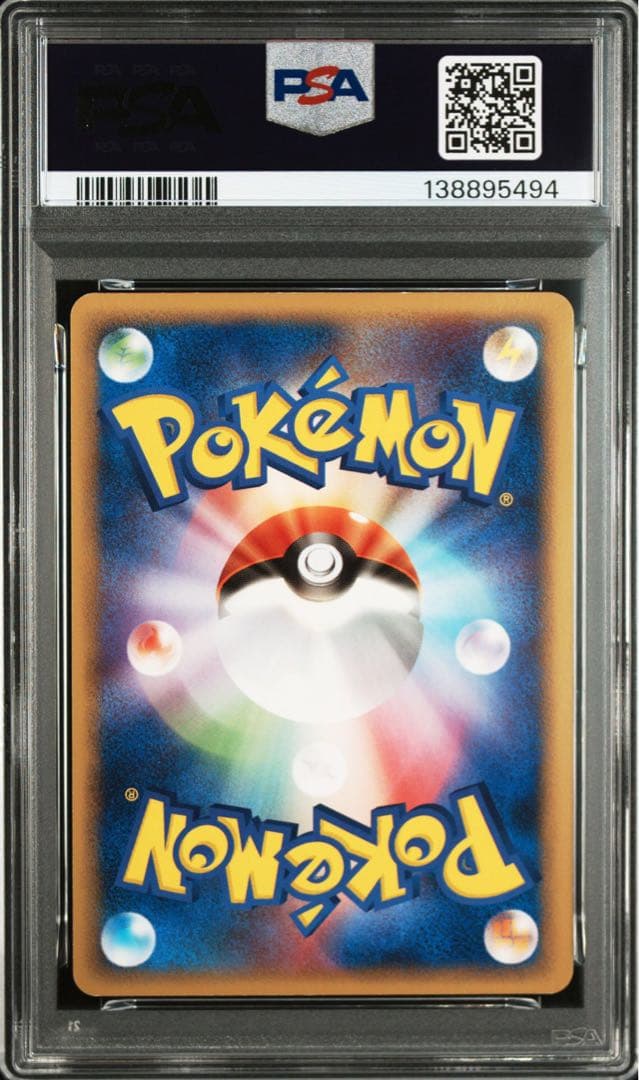 ピカチュウPROMO PCG-P 112/PCG-P psa8 デルタ種 明治