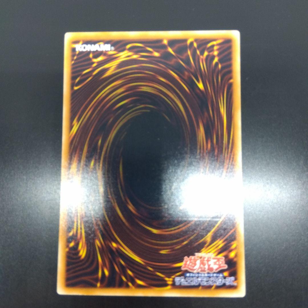 遊戯王　ユベル　レリーフ　DPC‐1JP001