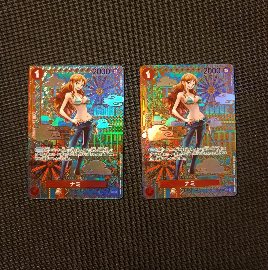 ナミ　sp op01　和柄　2枚セット