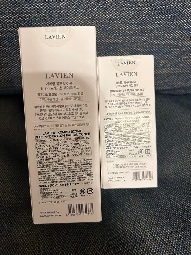 LAVIEN KOMBU BIOME トナー＆アンプルセット