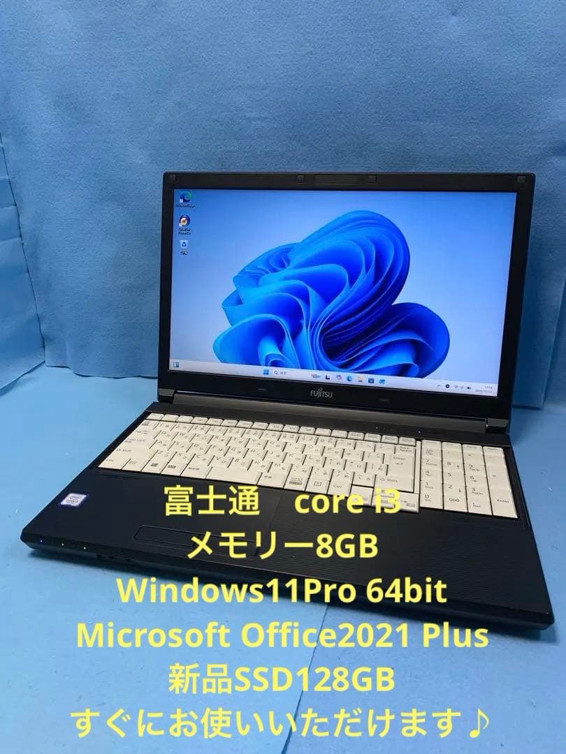富士通/7th i3/Win11Pro/Office2021/新SSD/8GB⑦