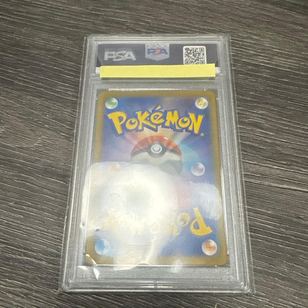 psa10 リザードンex SAR