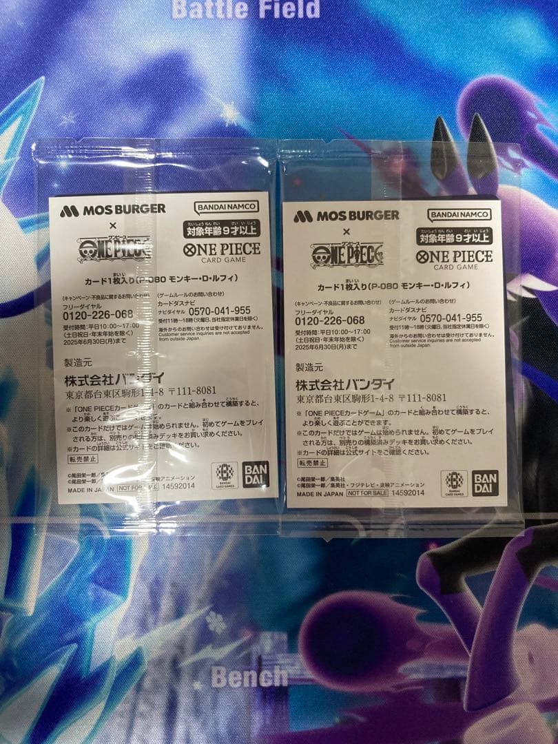 ワンピースカード　モスバーガー　プロモ　ルフィ　未開封　2枚セット