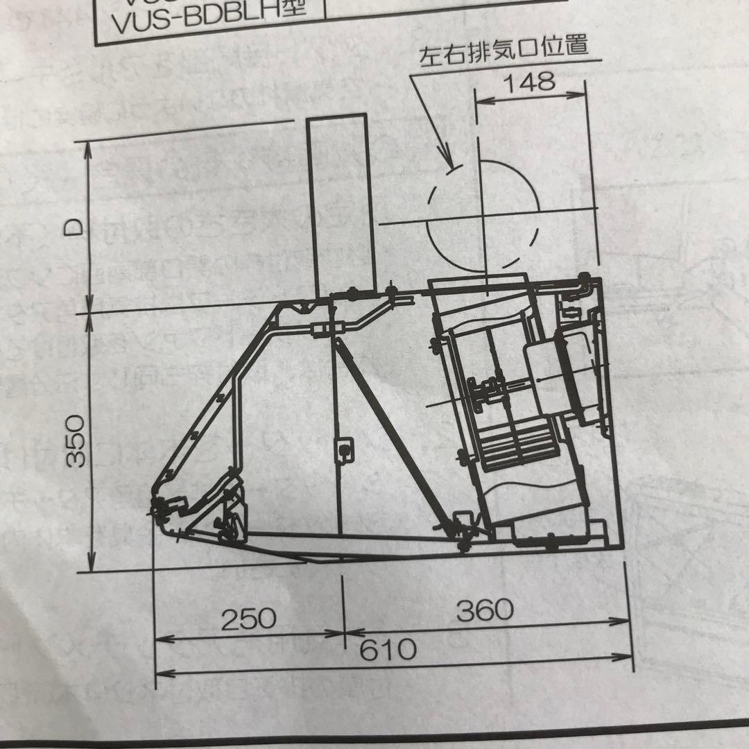 VUS-905AD(K) タカラスタンダード VUSタイプ レンジフード　換気扇