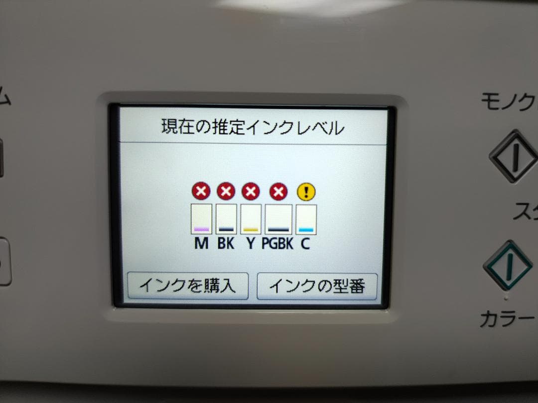 Canon キャノン プリンター 本体 TS6330 (F12)