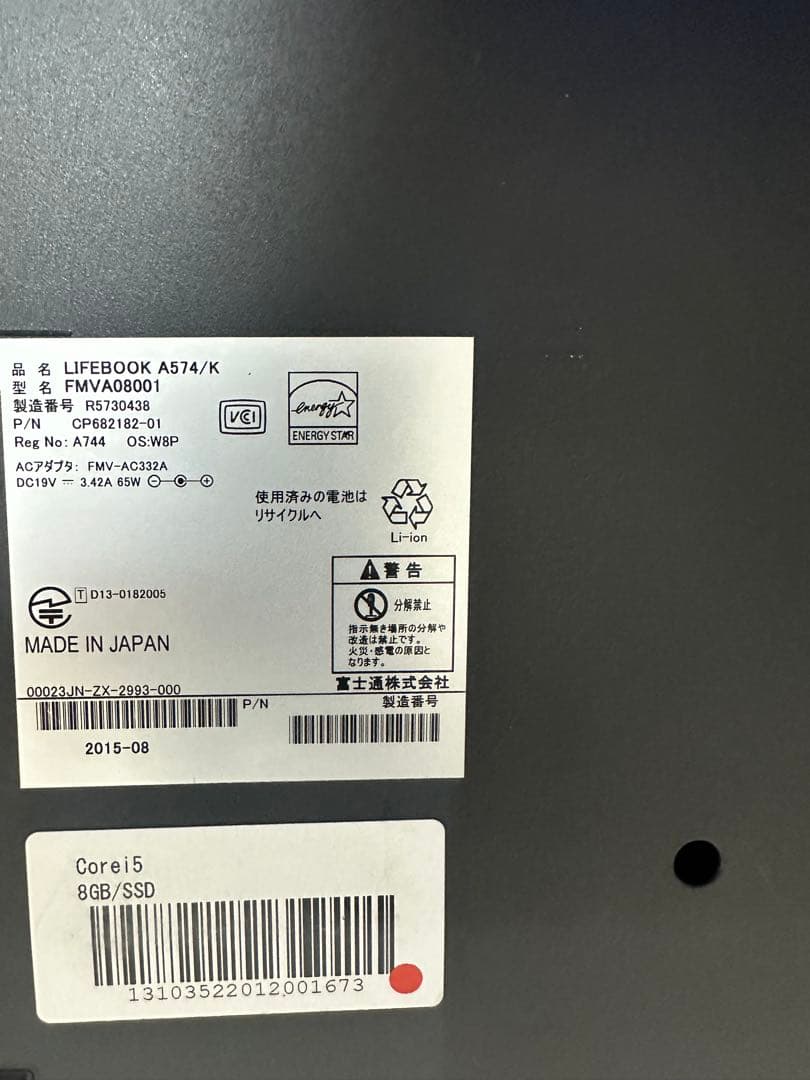 15.6型 富士通 A574/K i5 メモリ8GB SSD128GB