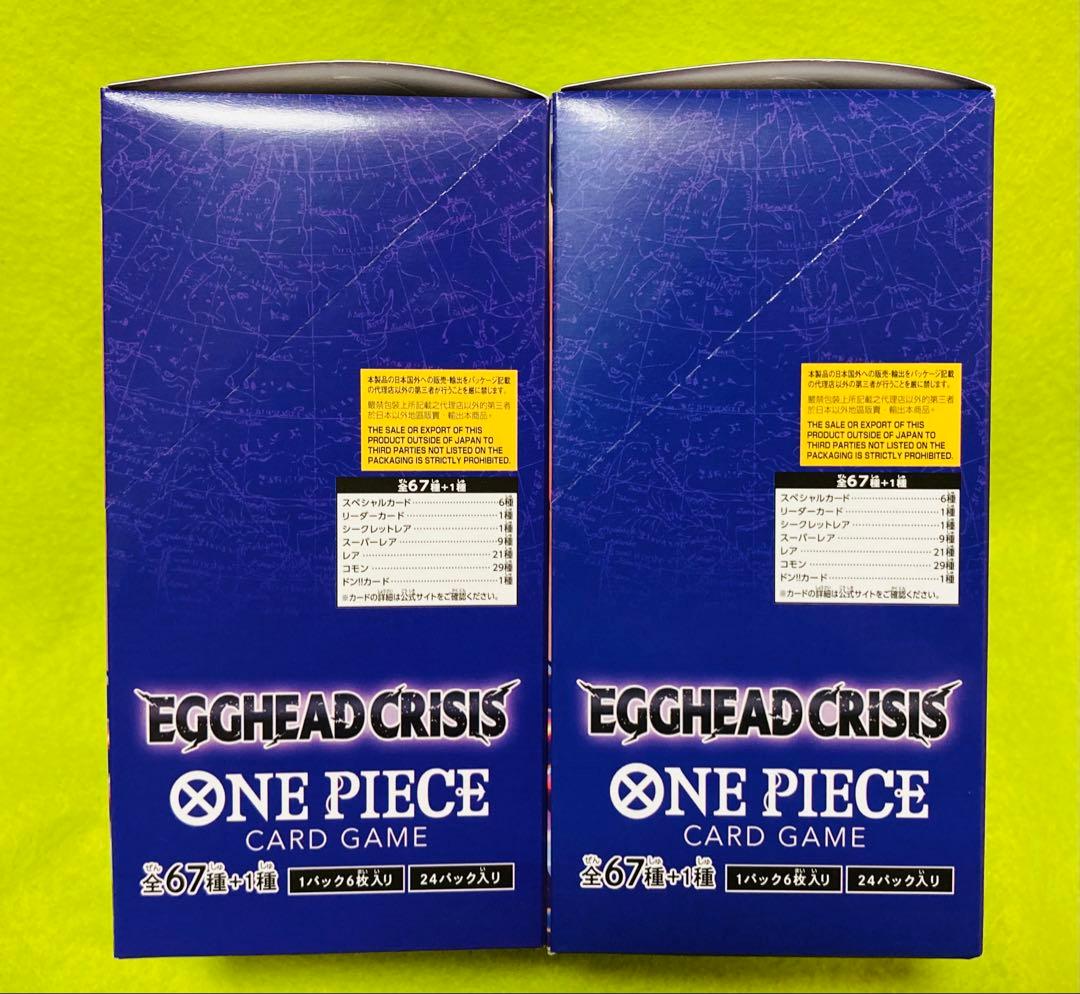 【未開封】ONE PIECEカードEGGHEAD CRISIS 2BOXセット