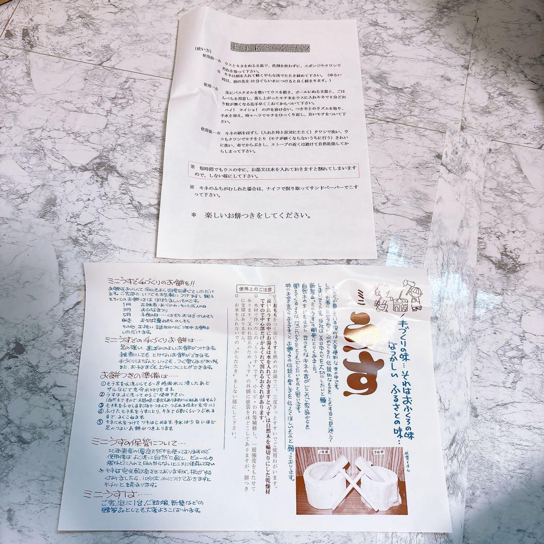 一度のみの使用✨臼・杵セット　ミニうす　一升用　木製　天然木　餅つき