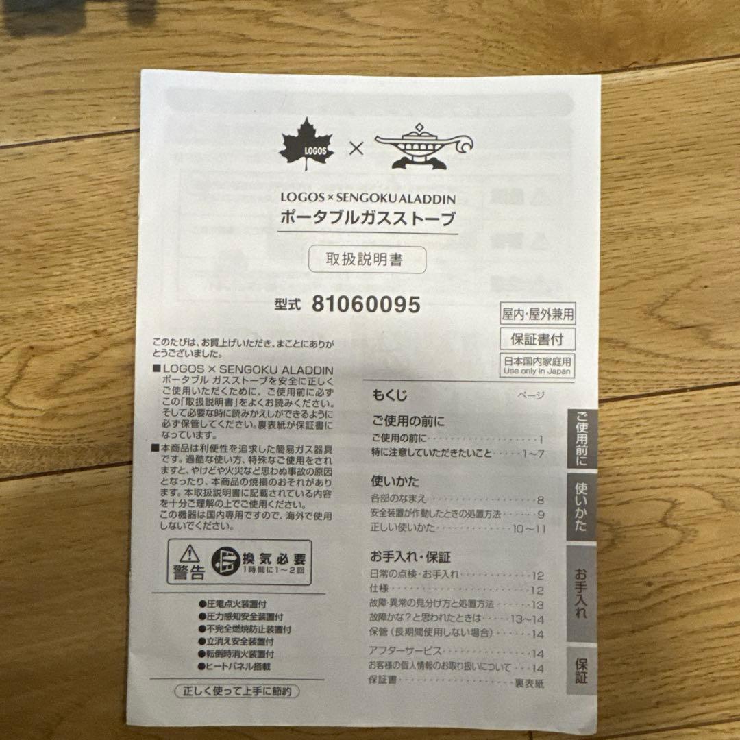 LOGOS × SENGOKU ALADDIN ポータブルガスストーブ