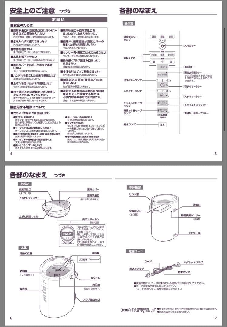 象印 スチーム式加湿器 4L EE-DD50 [美品]