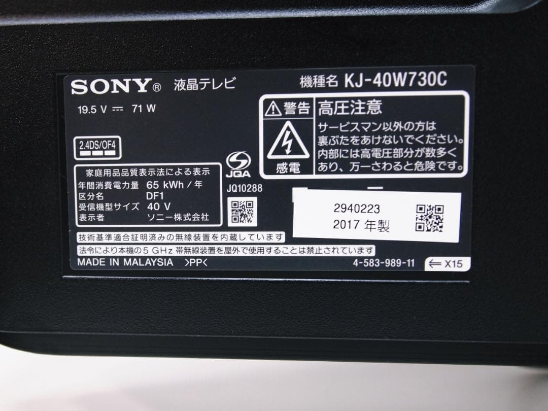 ソニー 40V型 KJ-40W730C 液晶テレビ BRAVIA 2017年製