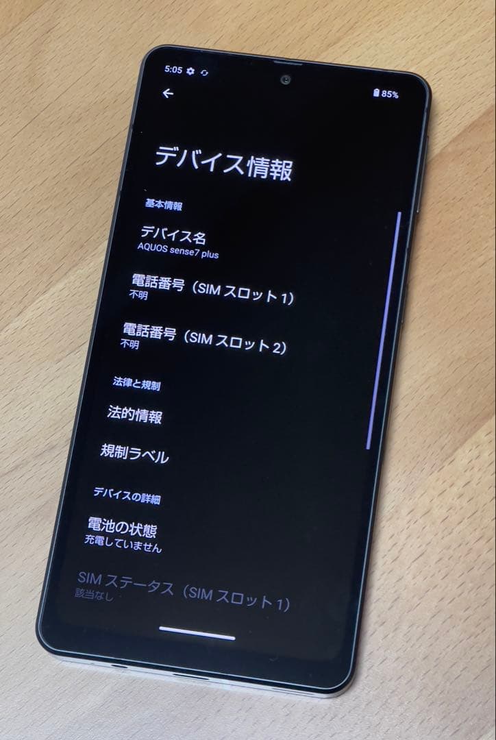 Tuan Vu anh 　AQUOS sense7 plus SIMフリー