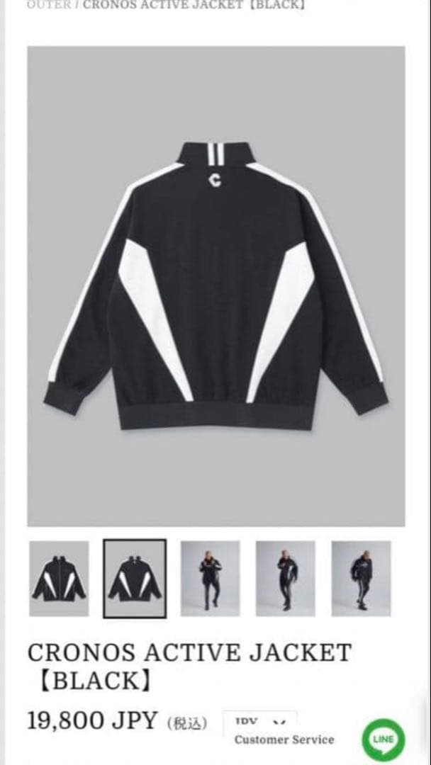 【美品】CRONOS ジャケット