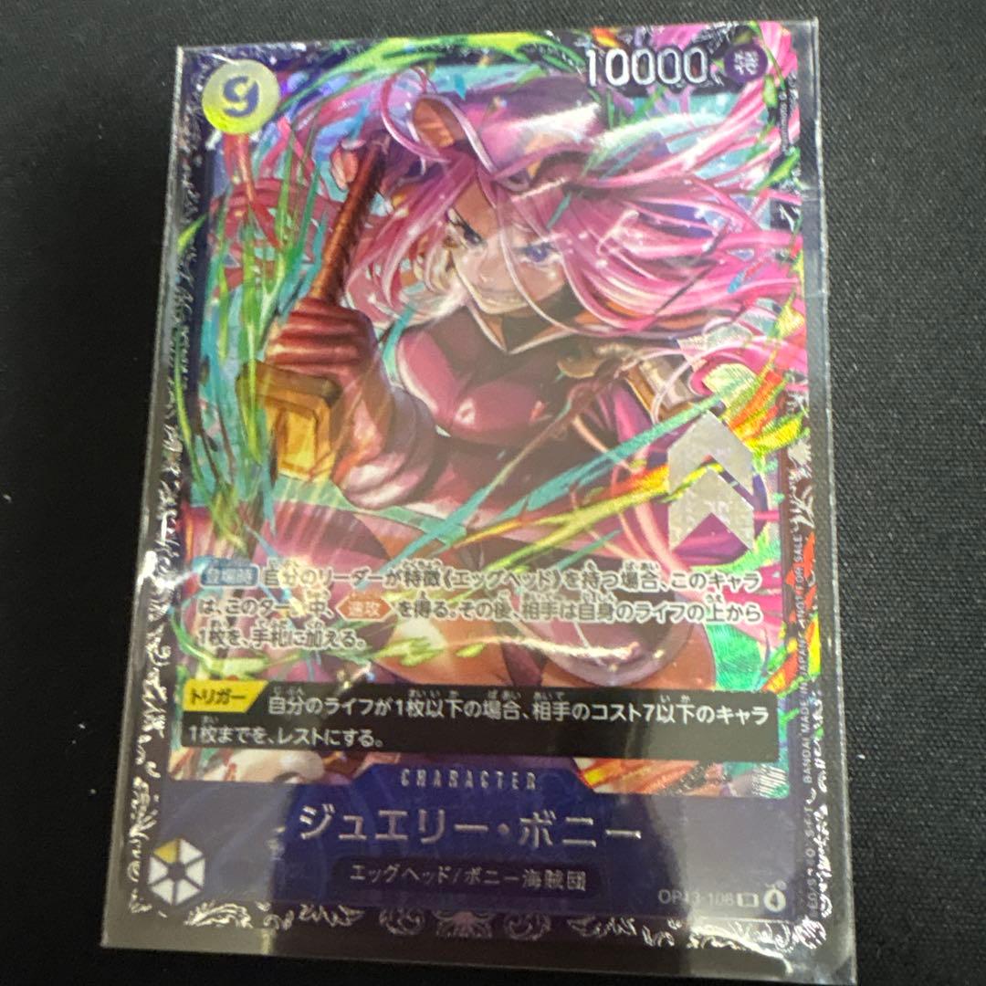 ジュエリーボニー フラッグシップ プロモ ベスト8