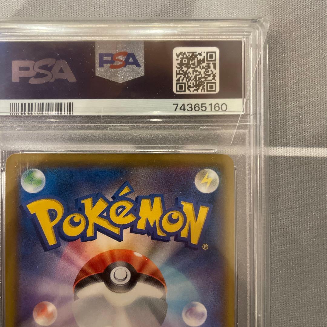 PSA10 レシラム&ゼクロム　GX