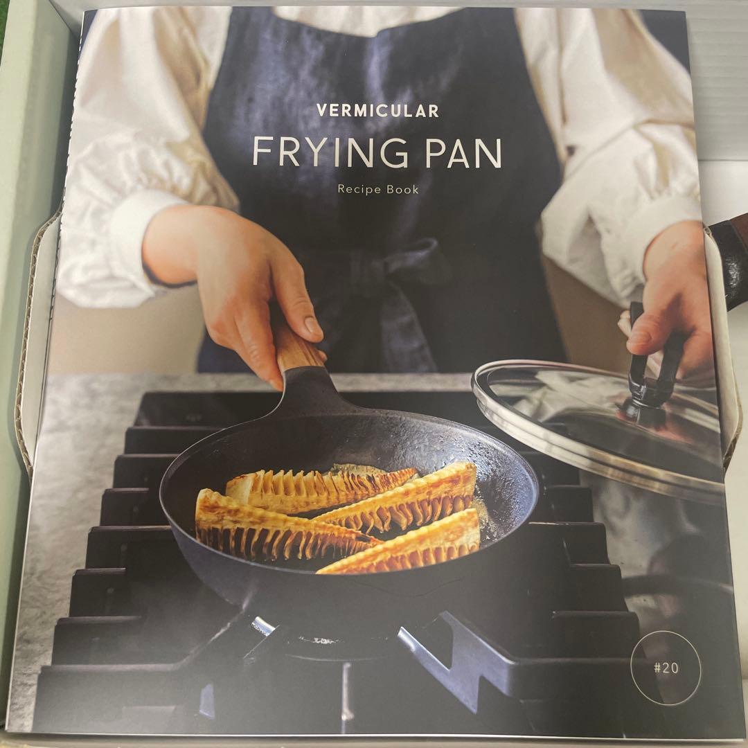 【新品未使用品】バーミキュラ　フライパン20cm +専用ガラス蓋付き