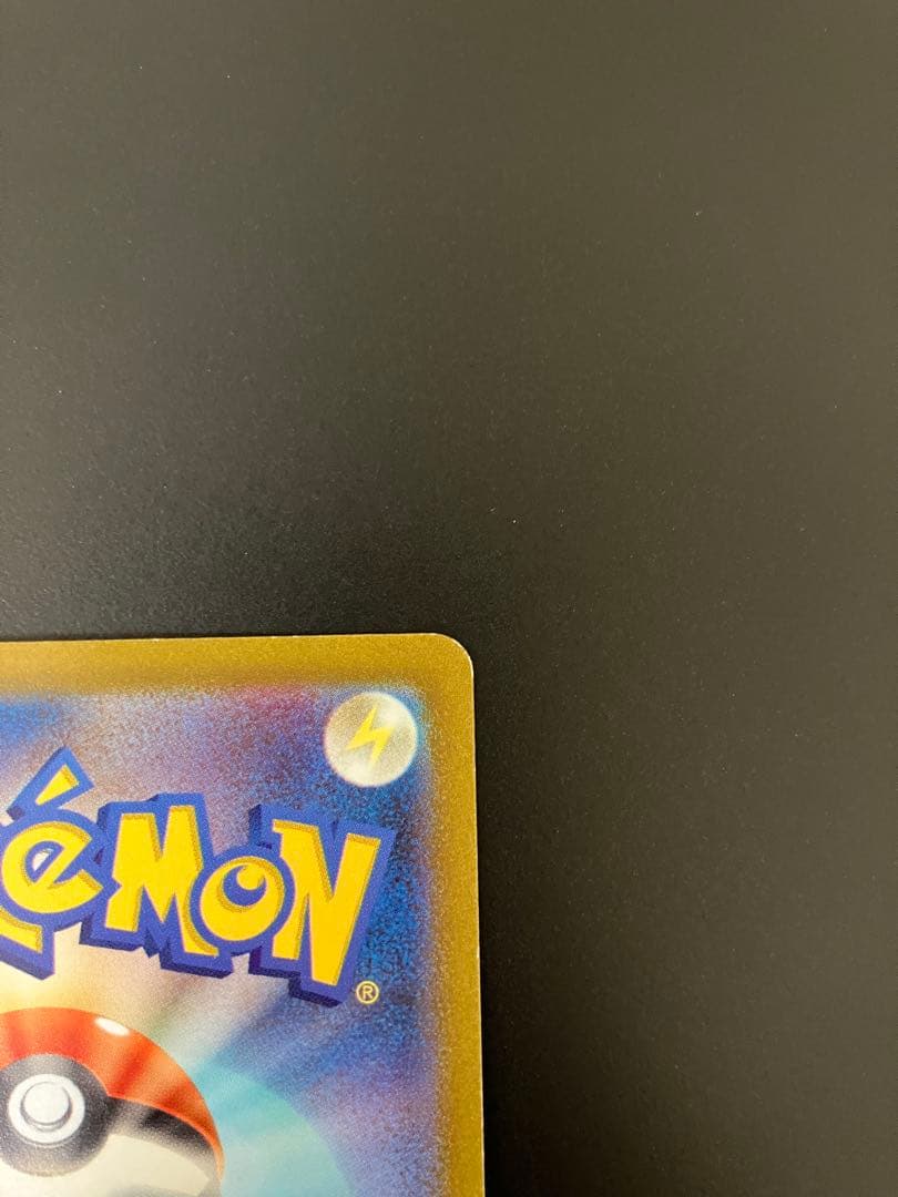 コイキング　AR 080/073 ポケモンカード