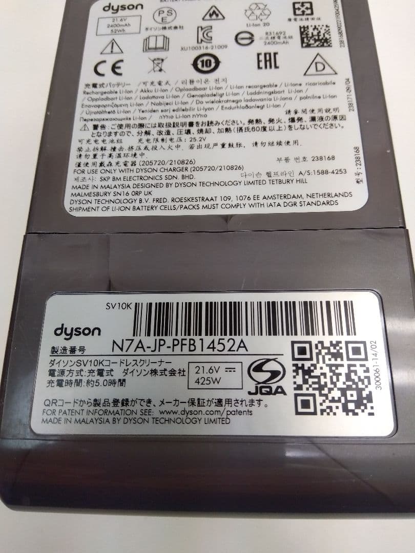 ダイソン スティッククリーナー V8 Slim Fluffy SV10K