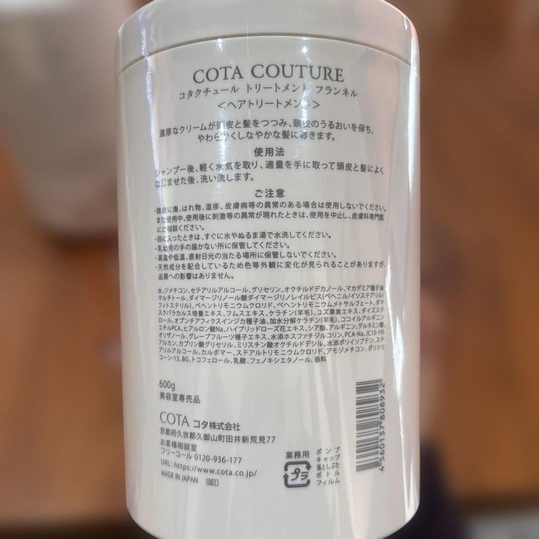 COTA フランネル