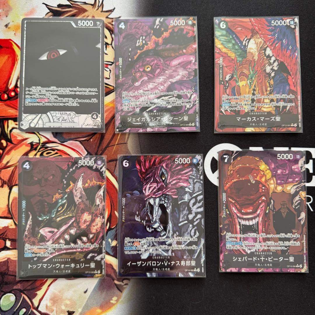 黒イム デッキパーツ パラレル リーパラ 五老星 まとめ売り 芥見下々