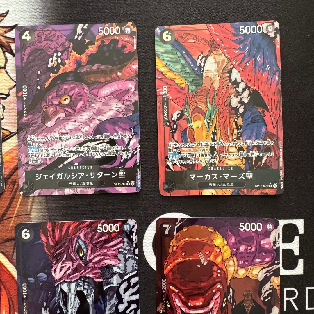 黒イム デッキパーツ パラレル リーパラ 五老星 まとめ売り 芥見下々