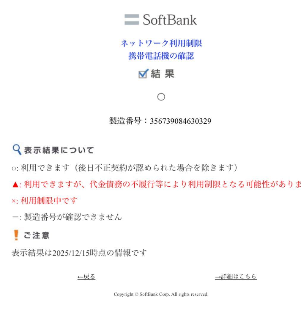 【美品】iPhone X 256GB スペースグレー SIMロックあり