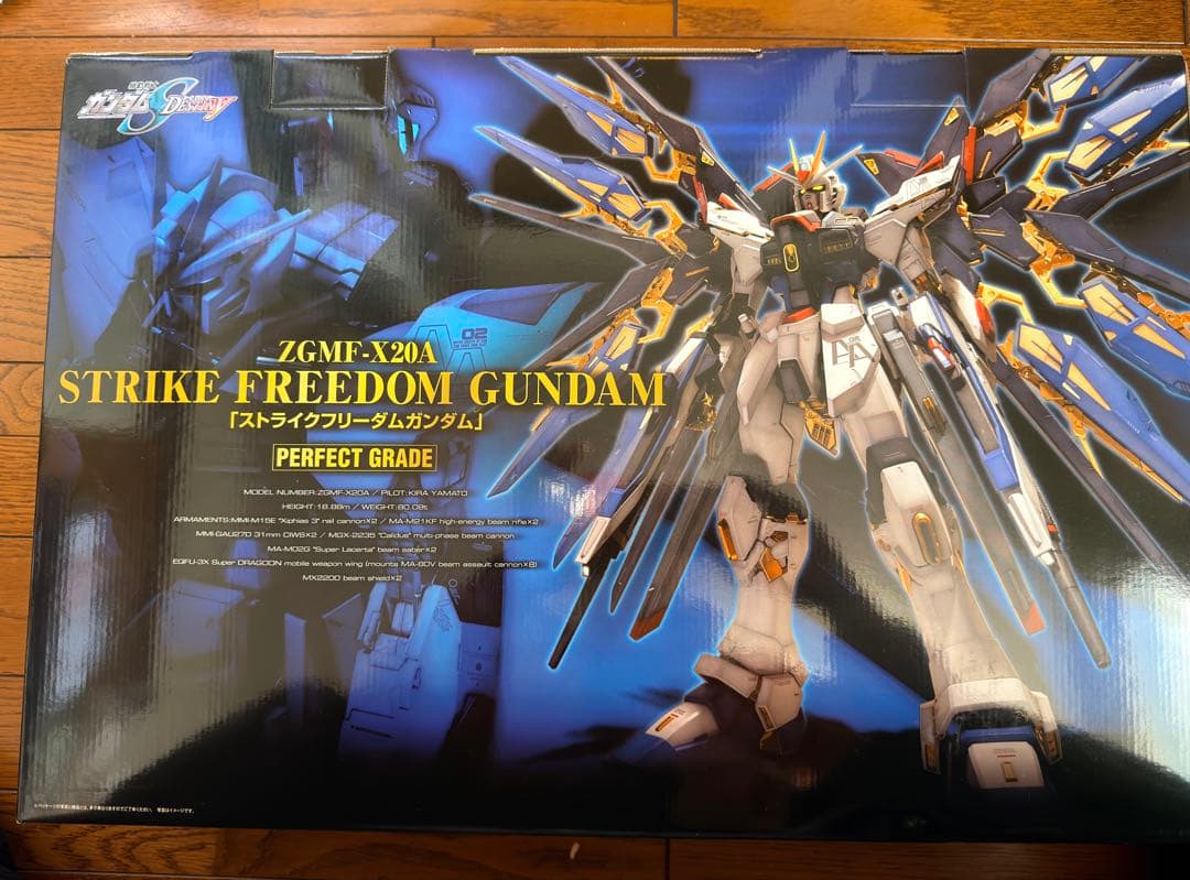 PG ストライクフリーダムガンダム ZGMF-X20A