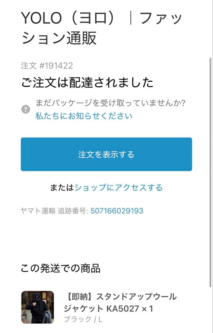 YOLO ウールジャケット