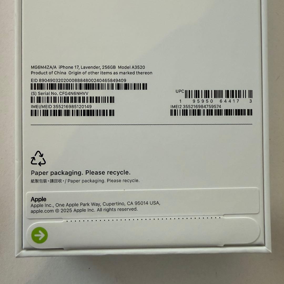 【えみ】【香港版】iPhone17 256GB ラベンダー※未開封品
