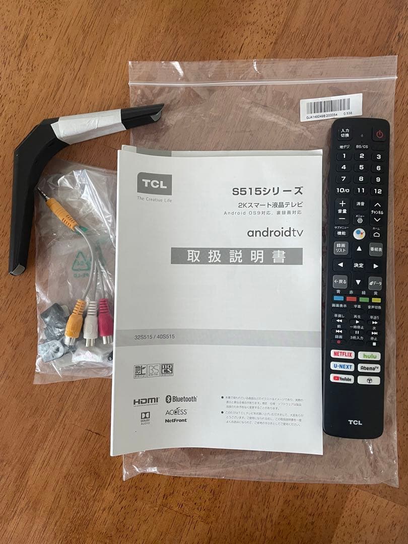 廃盤品　イコールズ　 WALL 壁寄せテレビスタンド