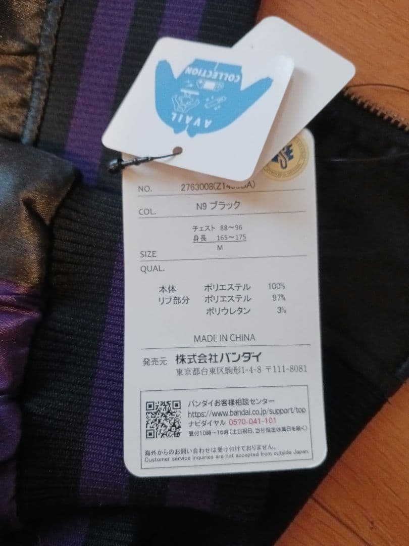 ジョジョの奇妙な冒険 キラークイーンスカジャン Mサイズ　アベイル