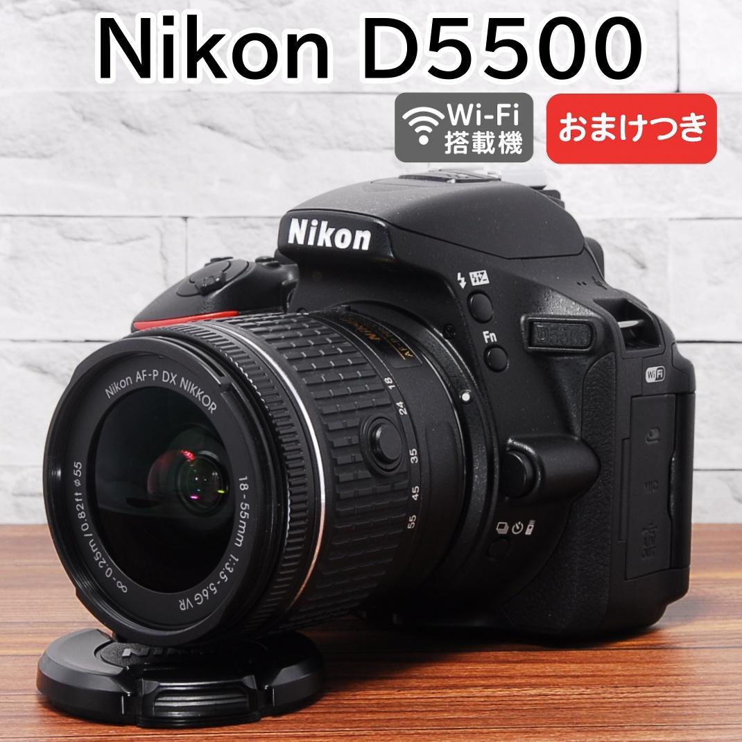 ✨ほぼ未使用品 Wi-Fi搭載✨Nikon D5500レンズセット