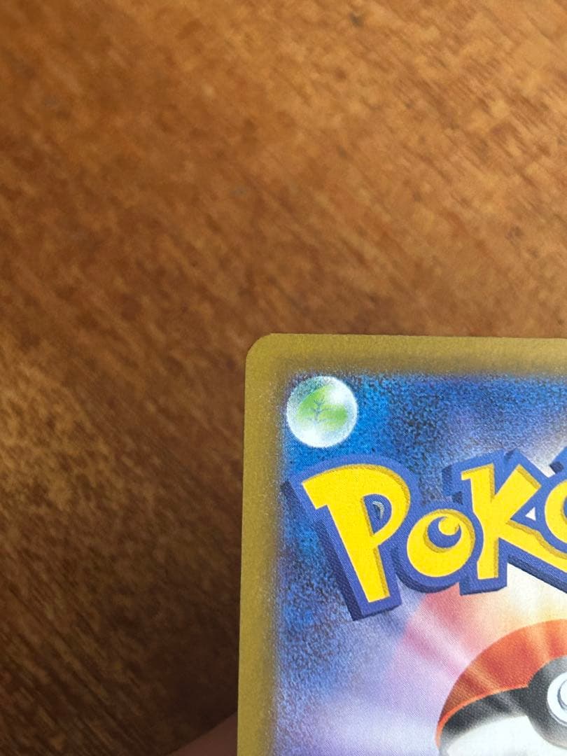 ポケカ　メイのはげまし　SAR