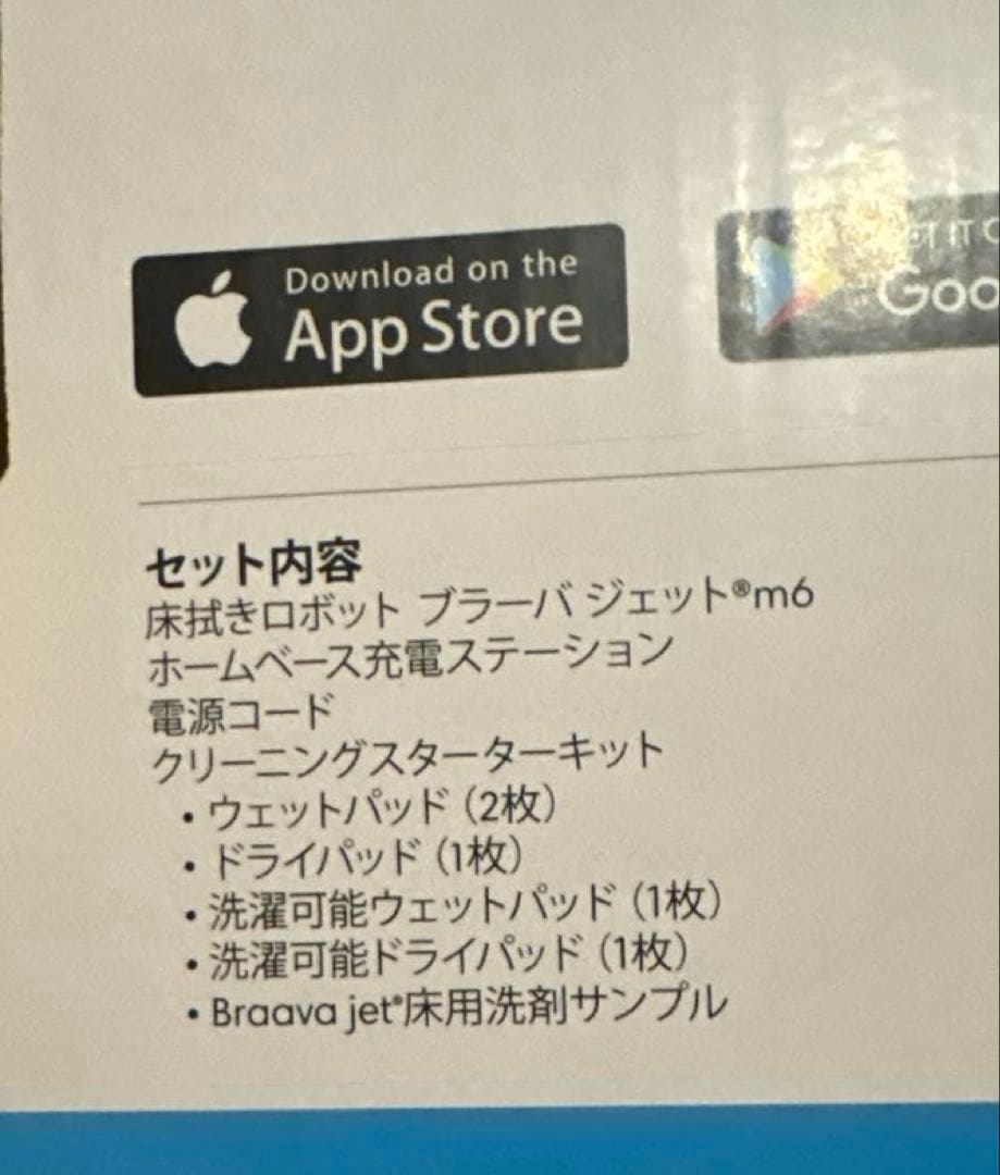 [新品・送料込]iRobot Braava jet m6 ロボット掃除機