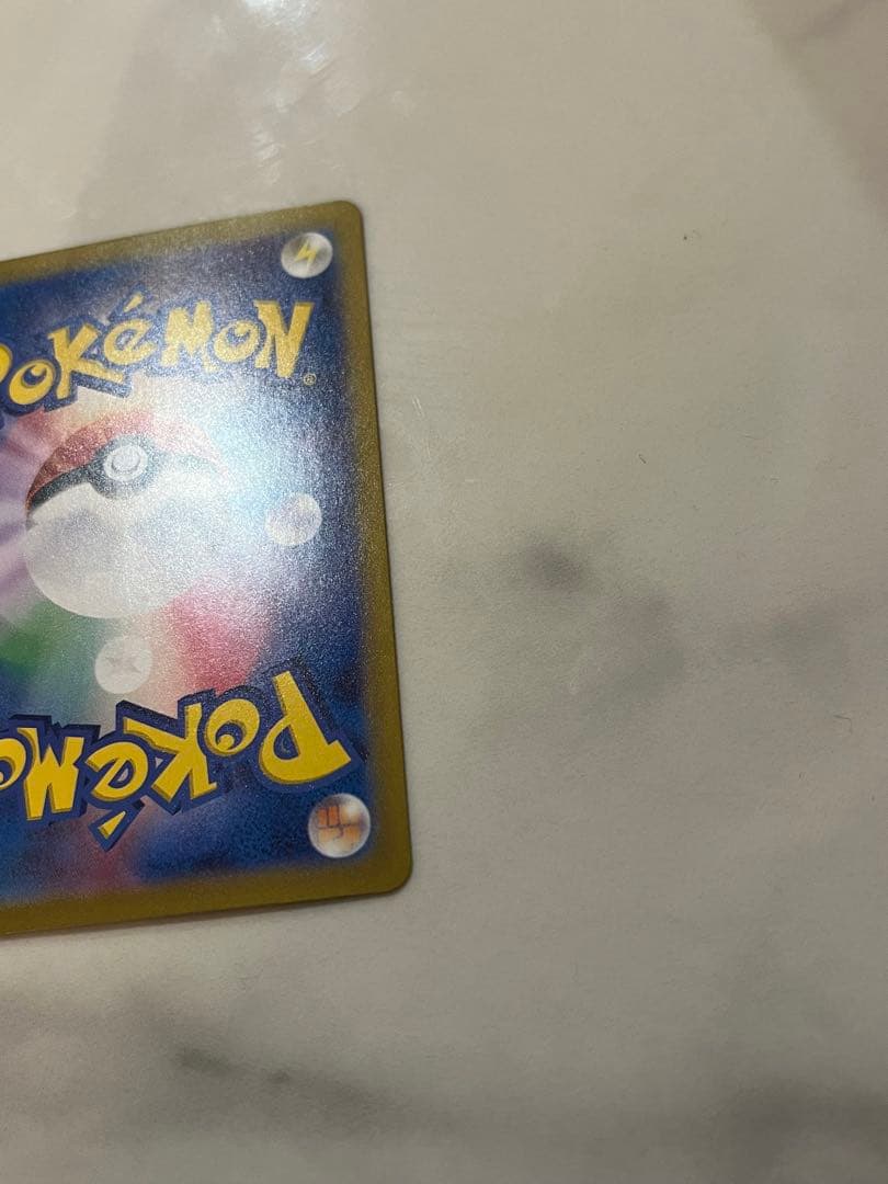 【極美品】ロケット団のミュウツーex SAR SV10 ロケット団の栄光